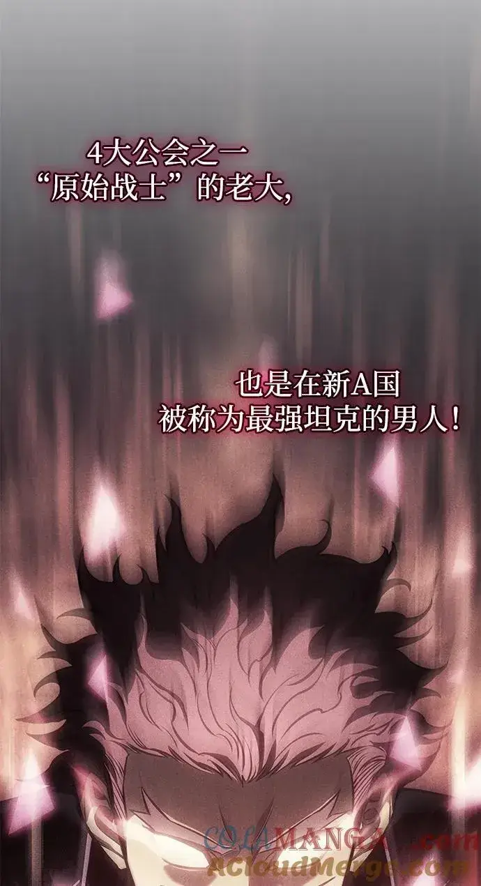 漫画《以王之力重生》第41话第61张图
