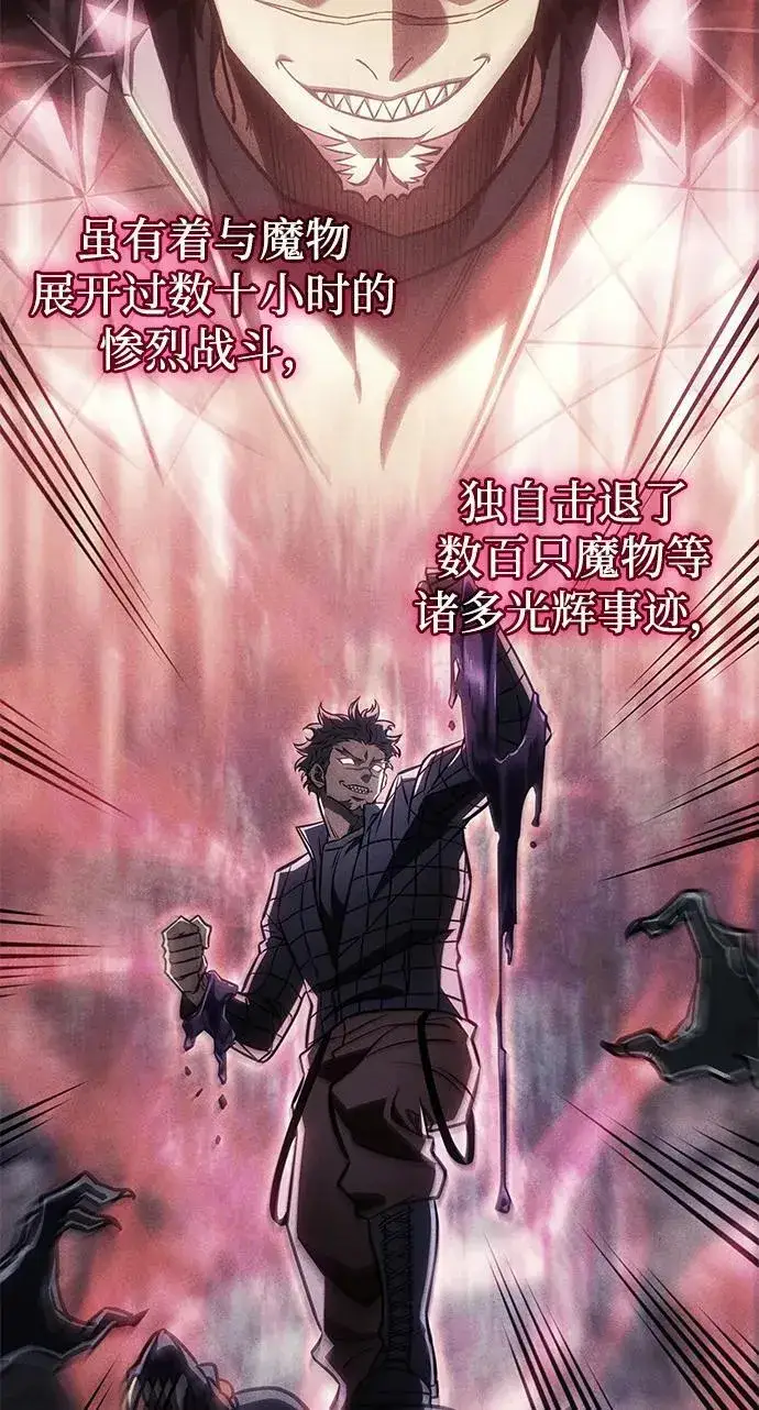 漫画《以王之力重生》第41话第62张图