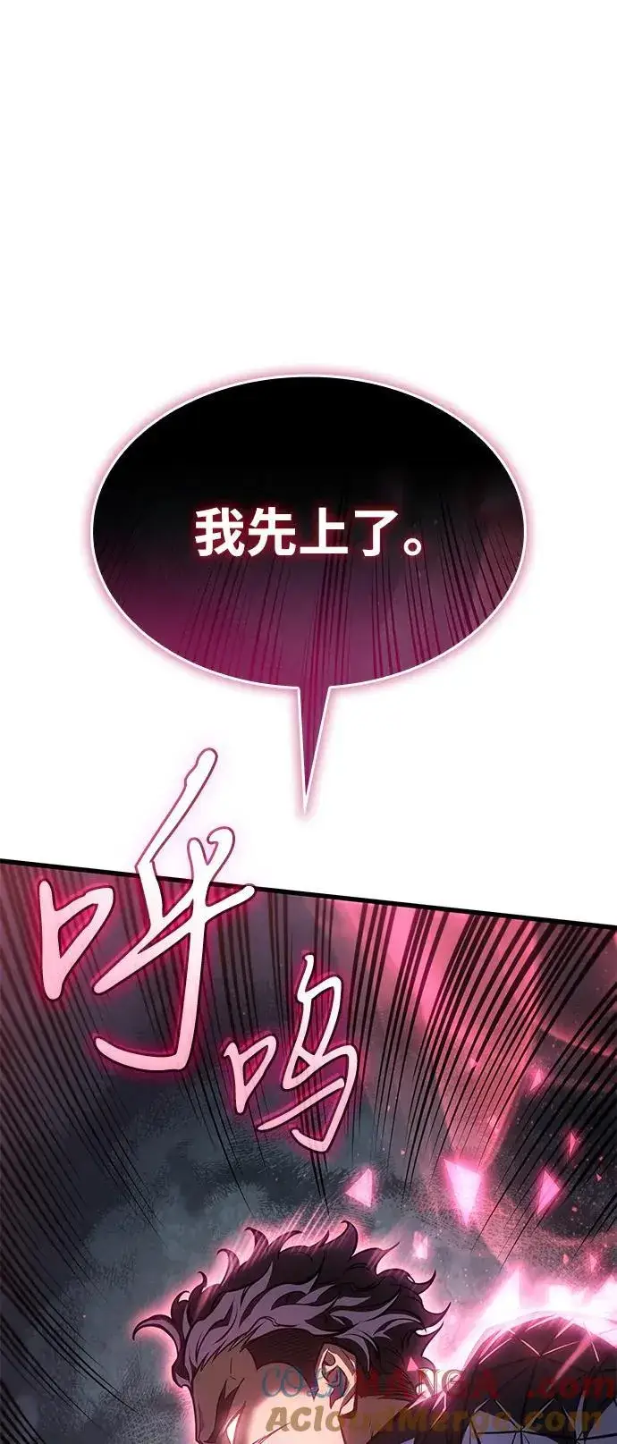 漫画《以王之力重生》第41话第65张图