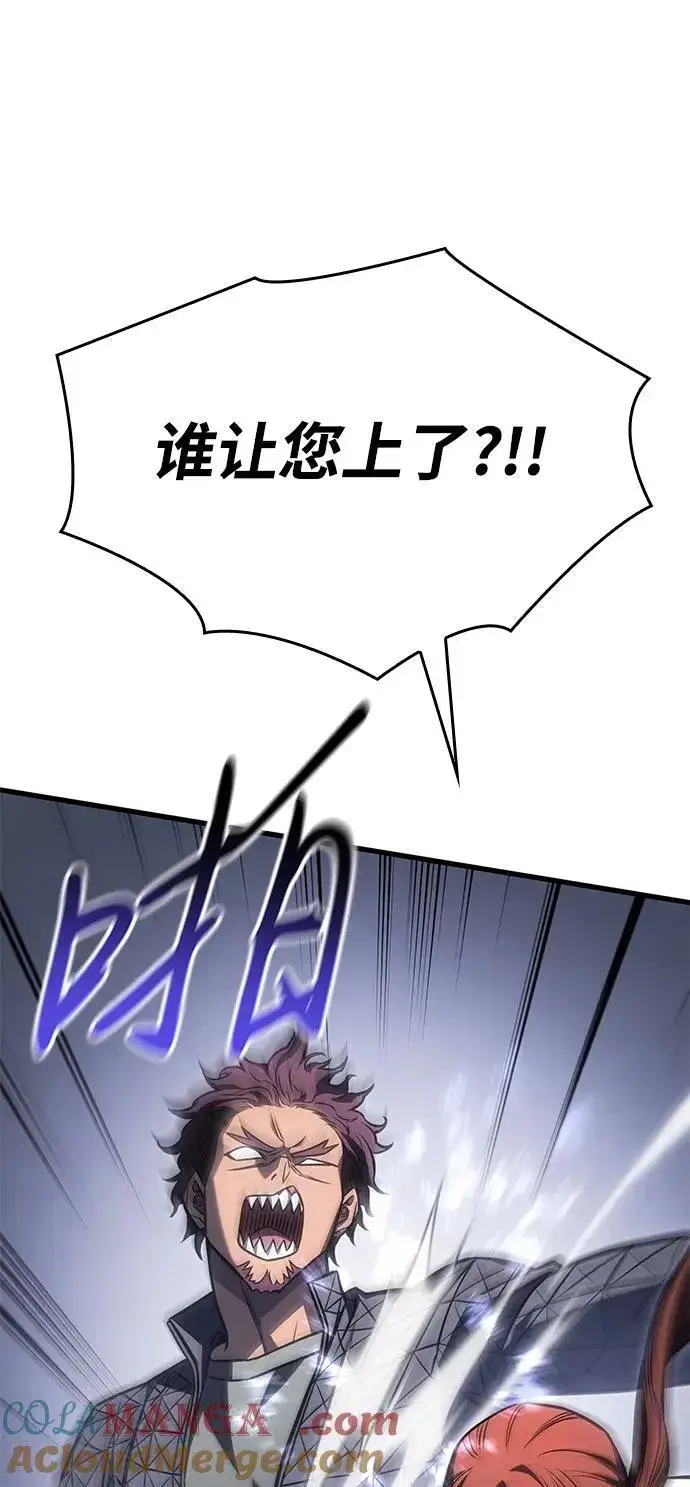漫画《以王之力重生》第41话第69张图