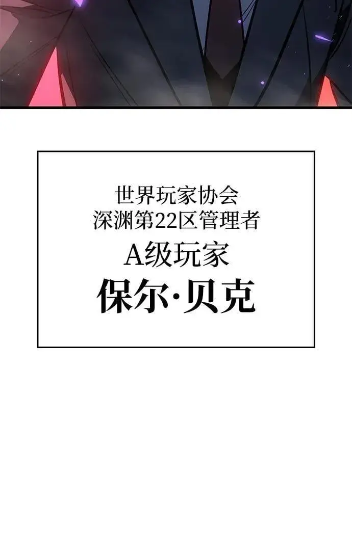 漫画《以王之力重生》第41话第7张图