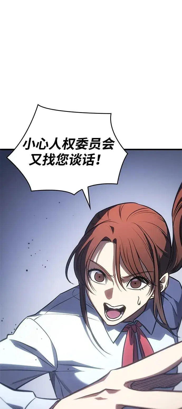 漫画《以王之力重生》第41话第72张图