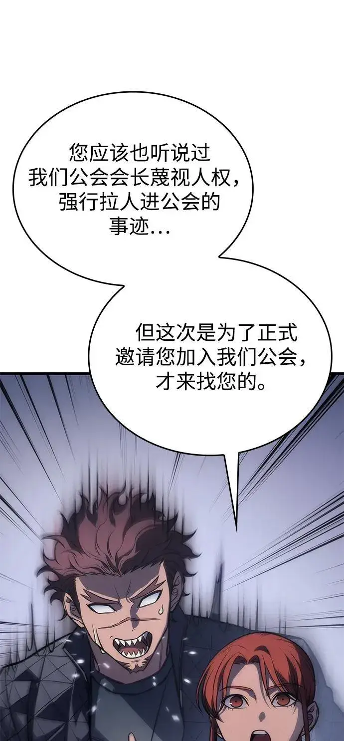 漫画《以王之力重生》第41话第78张图