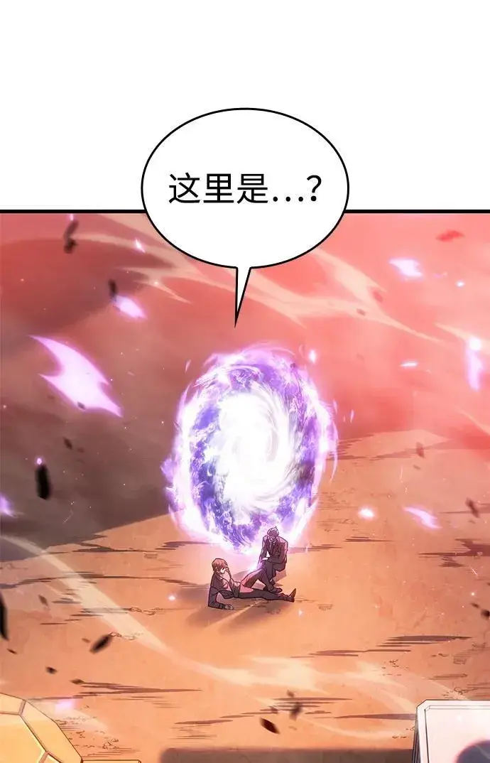 漫画《以王之力重生》第41话第8张图