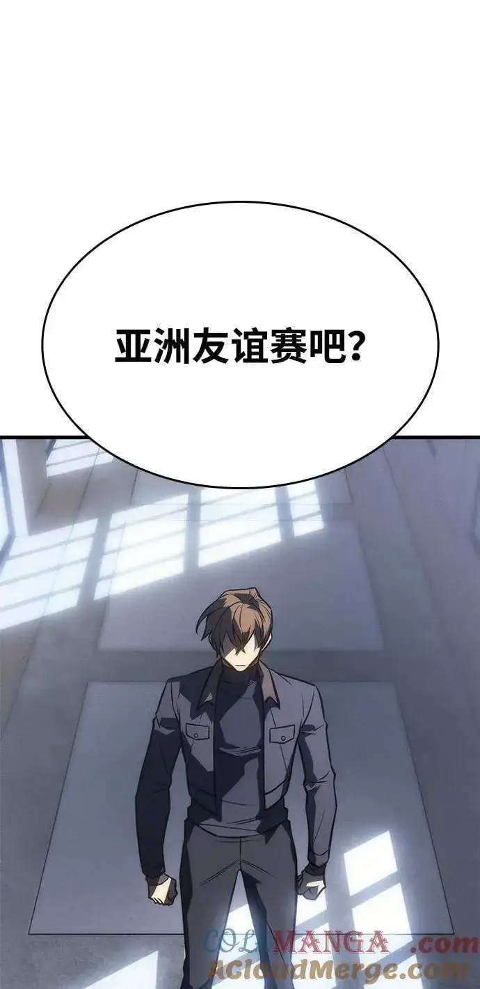 漫画《以王之力重生》第41话第85张图