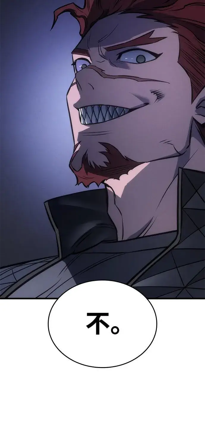 漫画《以王之力重生》第41话第94张图