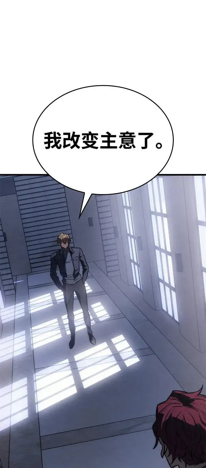 漫画《以王之力重生》第41话第95张图