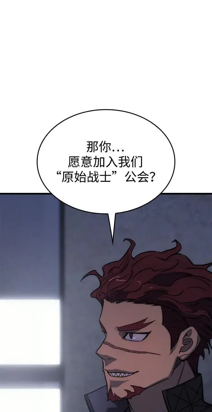 漫画《以王之力重生》第41话第98张图