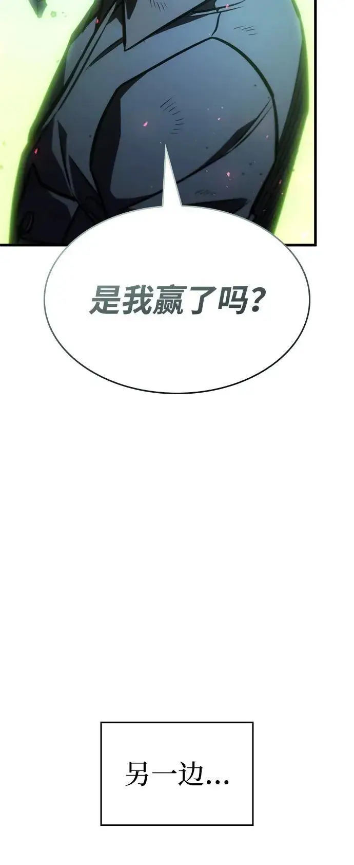 漫画《以王之力重生》第42话第104张图