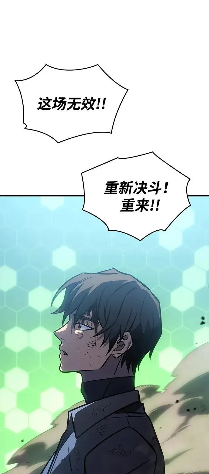 漫画《以王之力重生》第42话第114张图