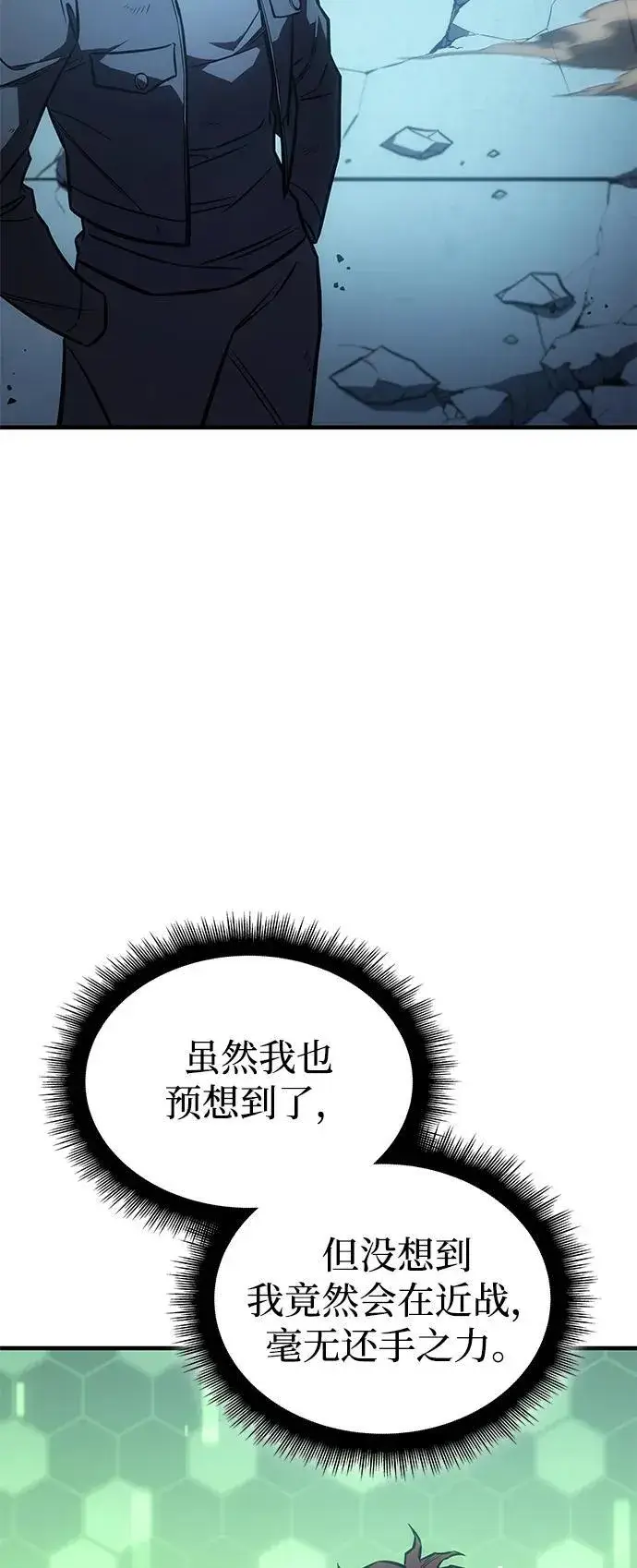 漫画《以王之力重生》第42话第116张图