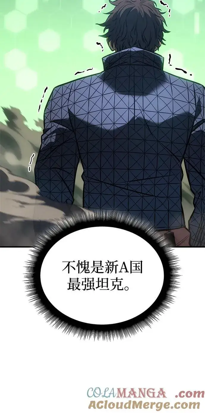 漫画《以王之力重生》第42话第117张图