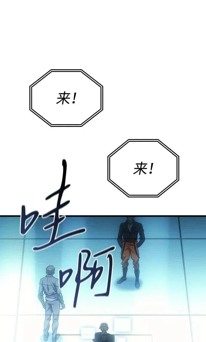 漫画《以王之力重生》第42话第12张图