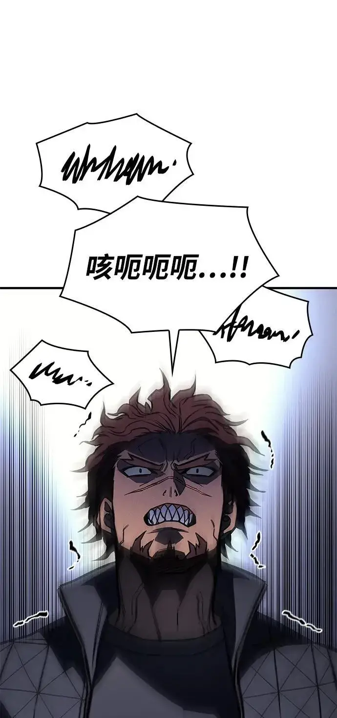 漫画《以王之力重生》第42话第122张图