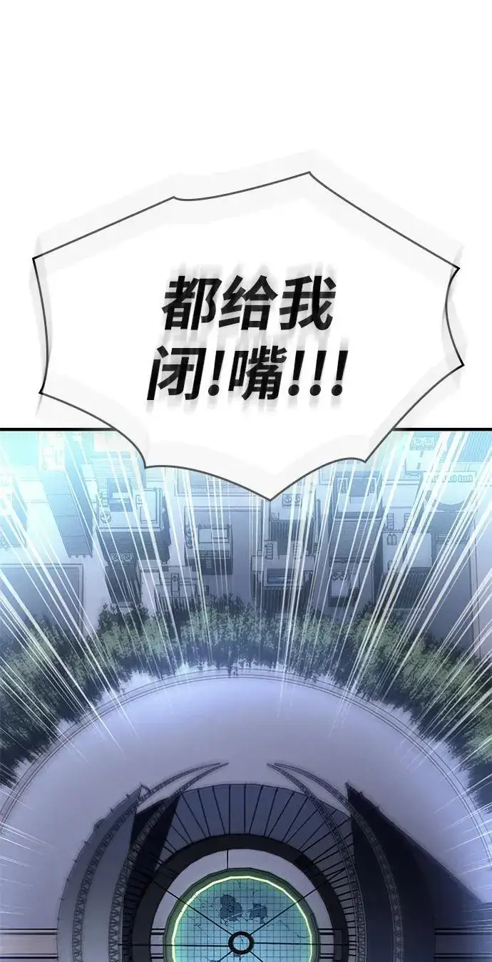 漫画《以王之力重生》第42话第126张图