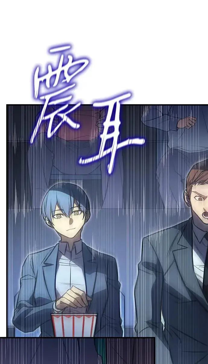 漫画《以王之力重生》第42话第128张图