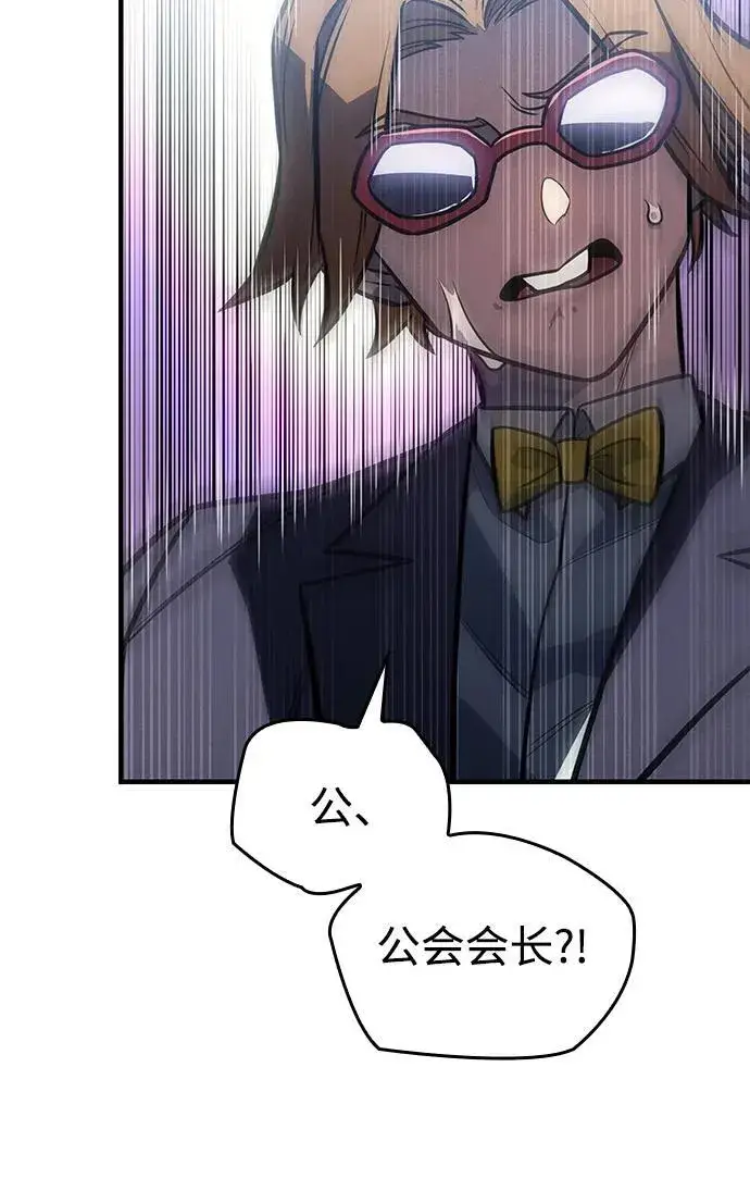 漫画《以王之力重生》第42话第130张图