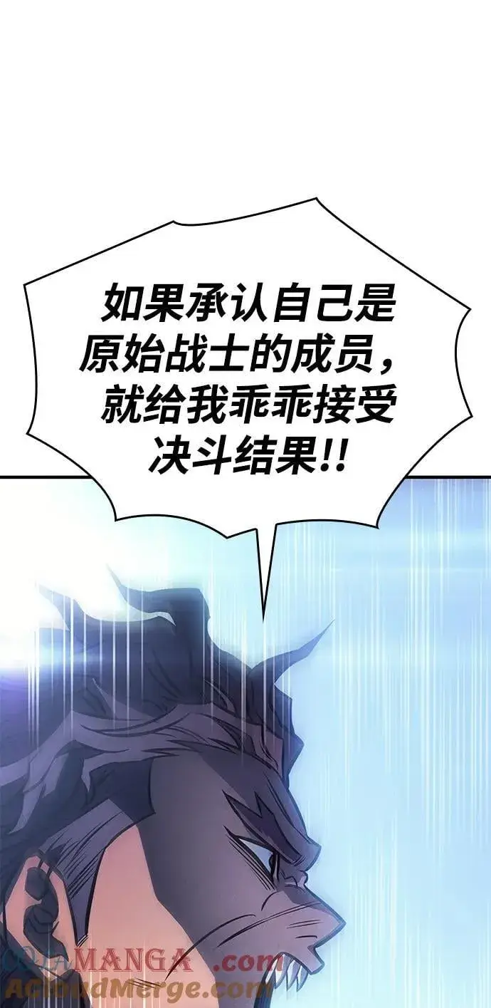 漫画《以王之力重生》第42话第133张图