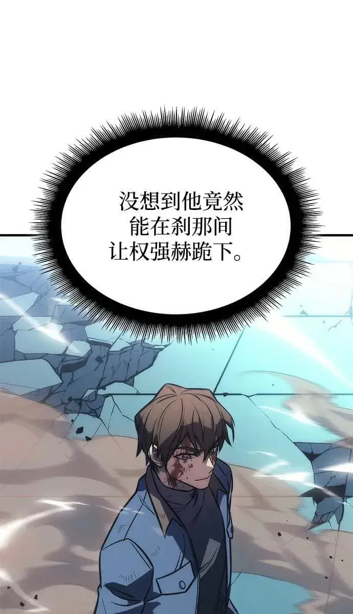漫画《以王之力重生》第42话第139张图