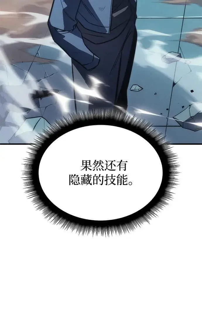 漫画《以王之力重生》第42话第140张图
