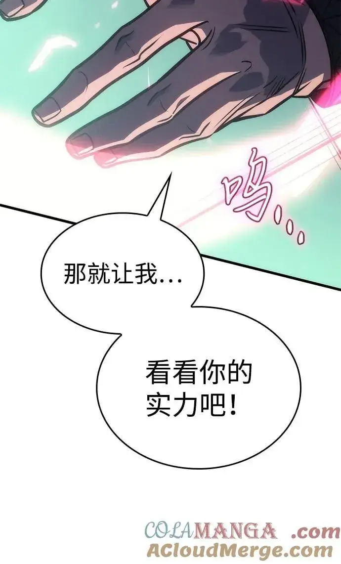 漫画《以王之力重生》第42话第17张图