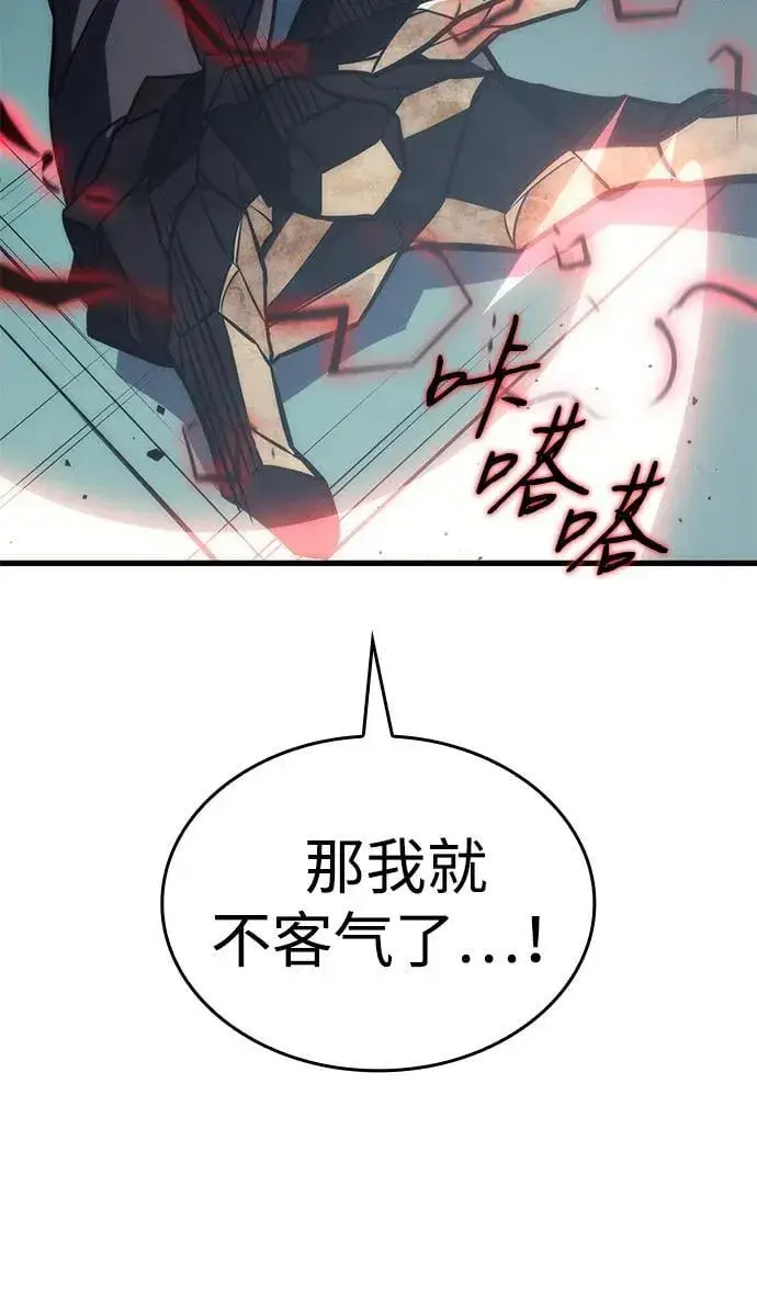 漫画《以王之力重生》第42话第19张图