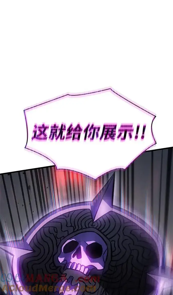 漫画《以王之力重生》第42话第21张图