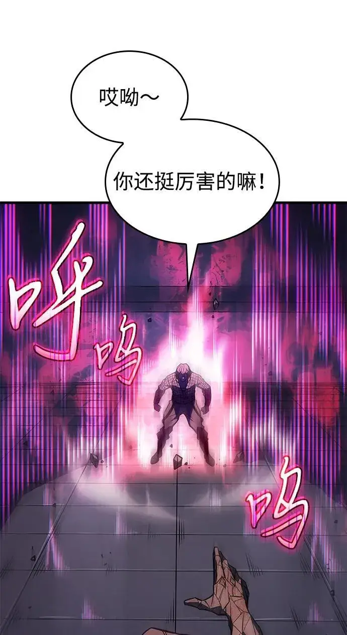 漫画《以王之力重生》第42话第27张图