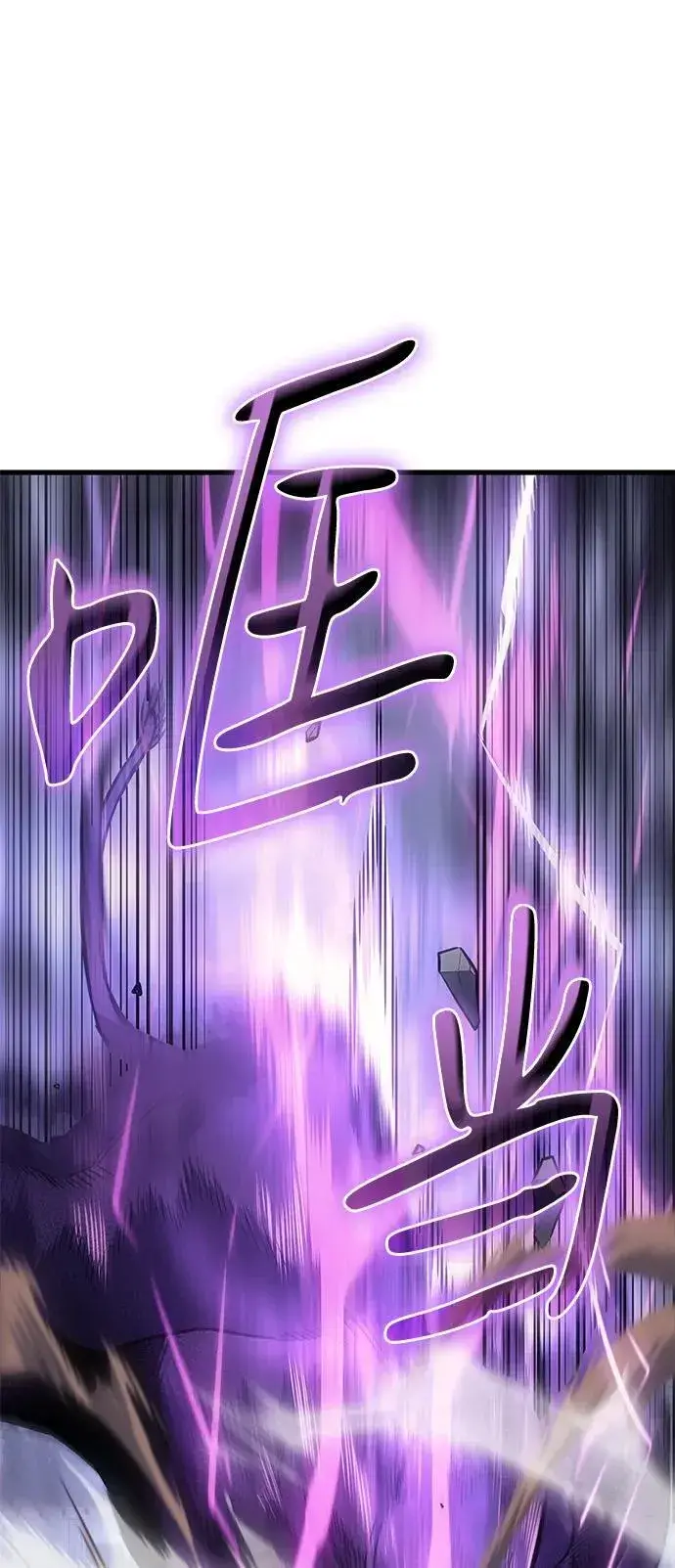 漫画《以王之力重生》第42话第54张图