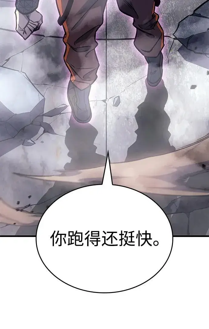 漫画《以王之力重生》第42话第62张图