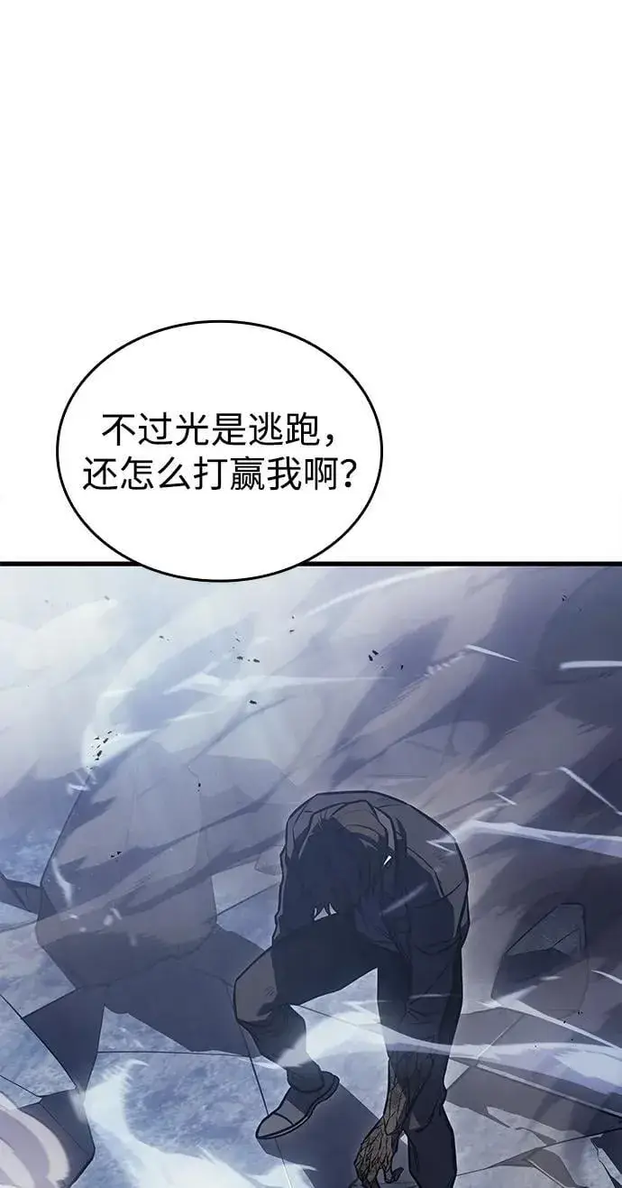 漫画《以王之力重生》第42话第63张图