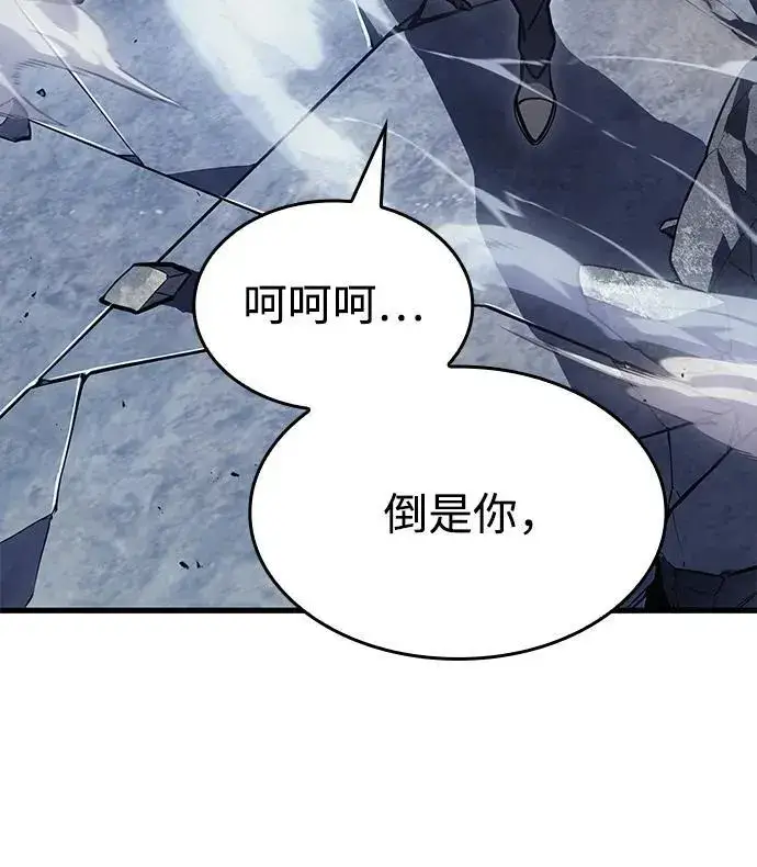 漫画《以王之力重生》第42话第64张图