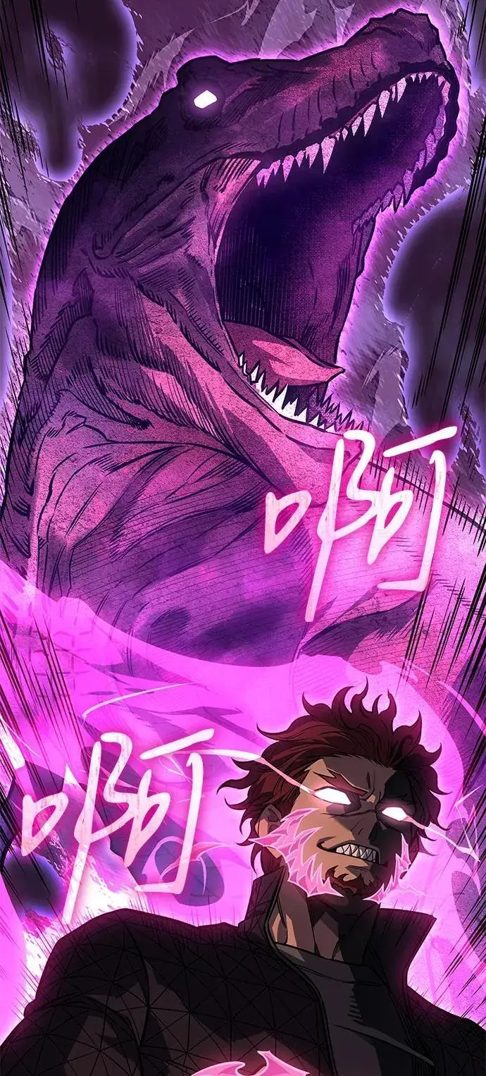 漫画《以王之力重生》第42话第70张图