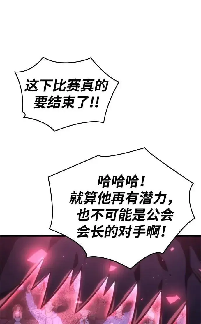 漫画《以王之力重生》第42话第74张图