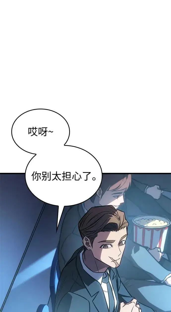 漫画《以王之力重生》第42话第83张图