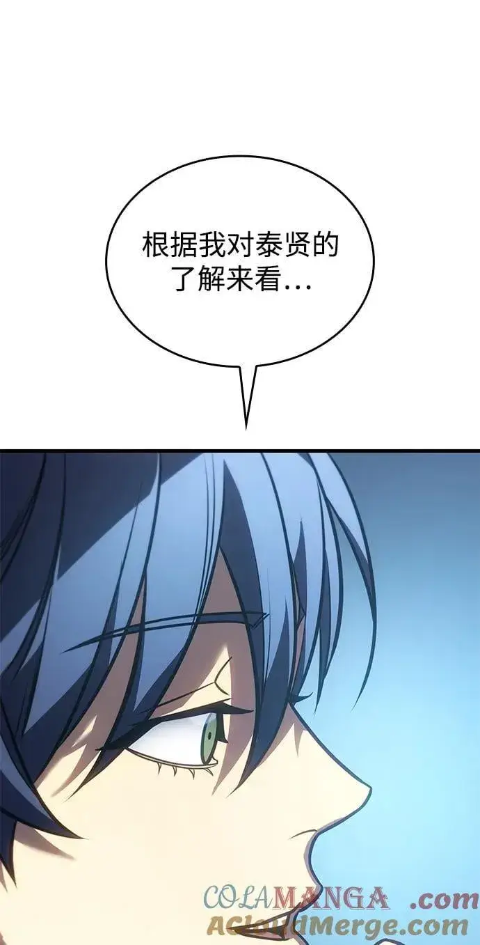 漫画《以王之力重生》第42话第85张图