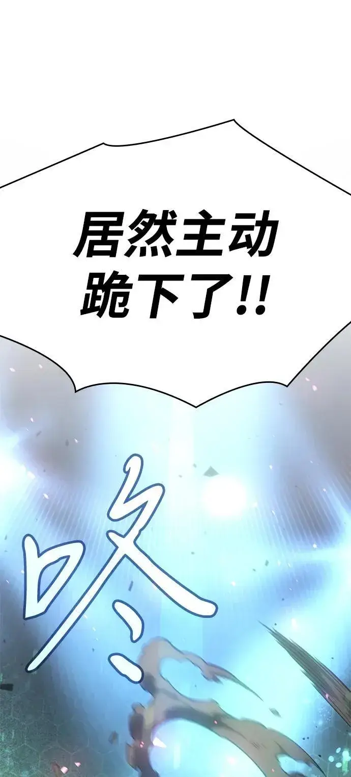 漫画《以王之力重生》第42话第98张图