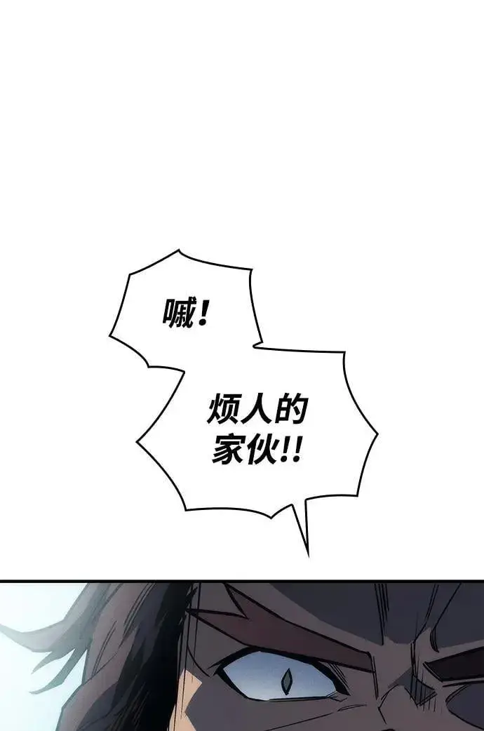 漫画《以王之力重生》第43话第10张图