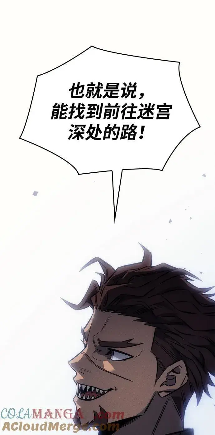漫画《以王之力重生》第43话第105张图