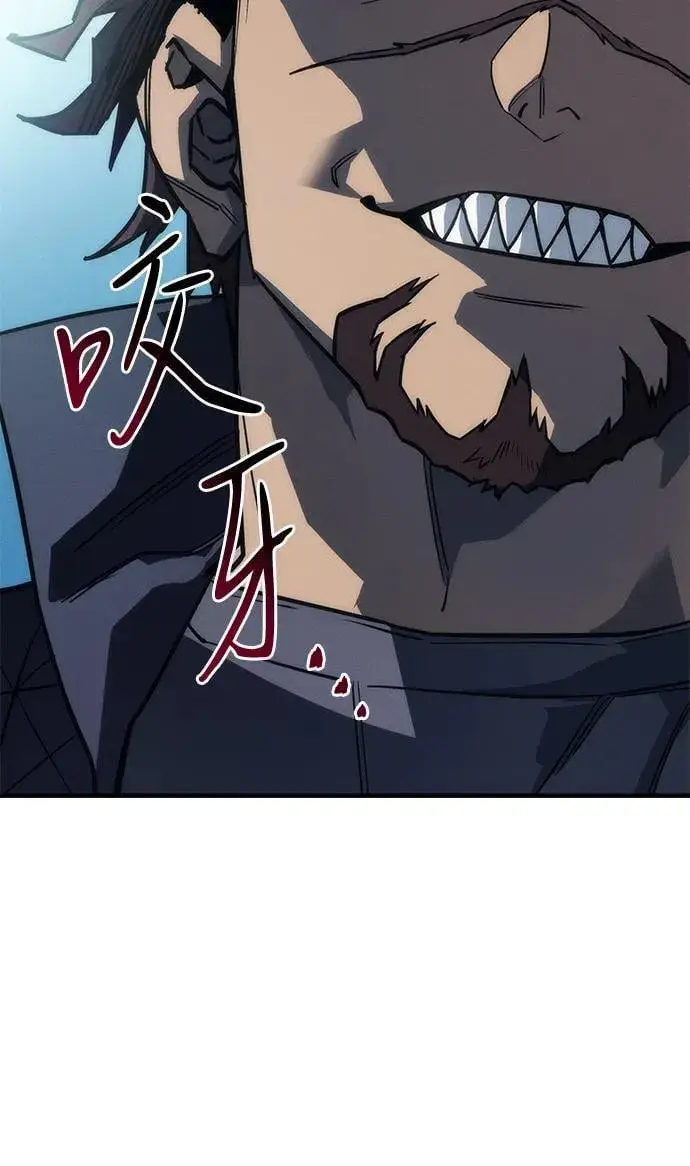 漫画《以王之力重生》第43话第11张图