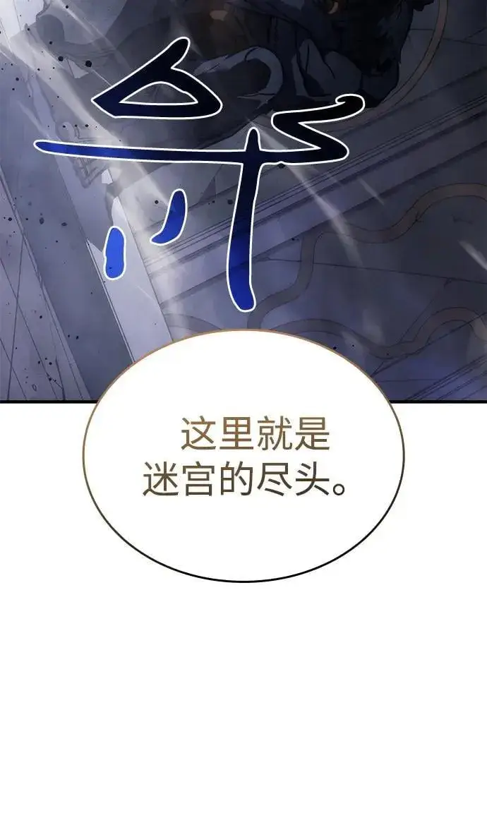 漫画《以王之力重生》第43话第116张图