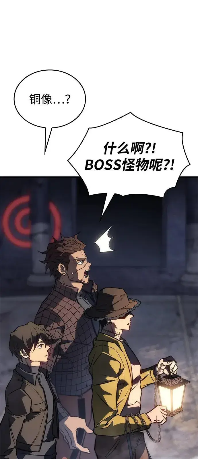 漫画《以王之力重生》第43话第119张图