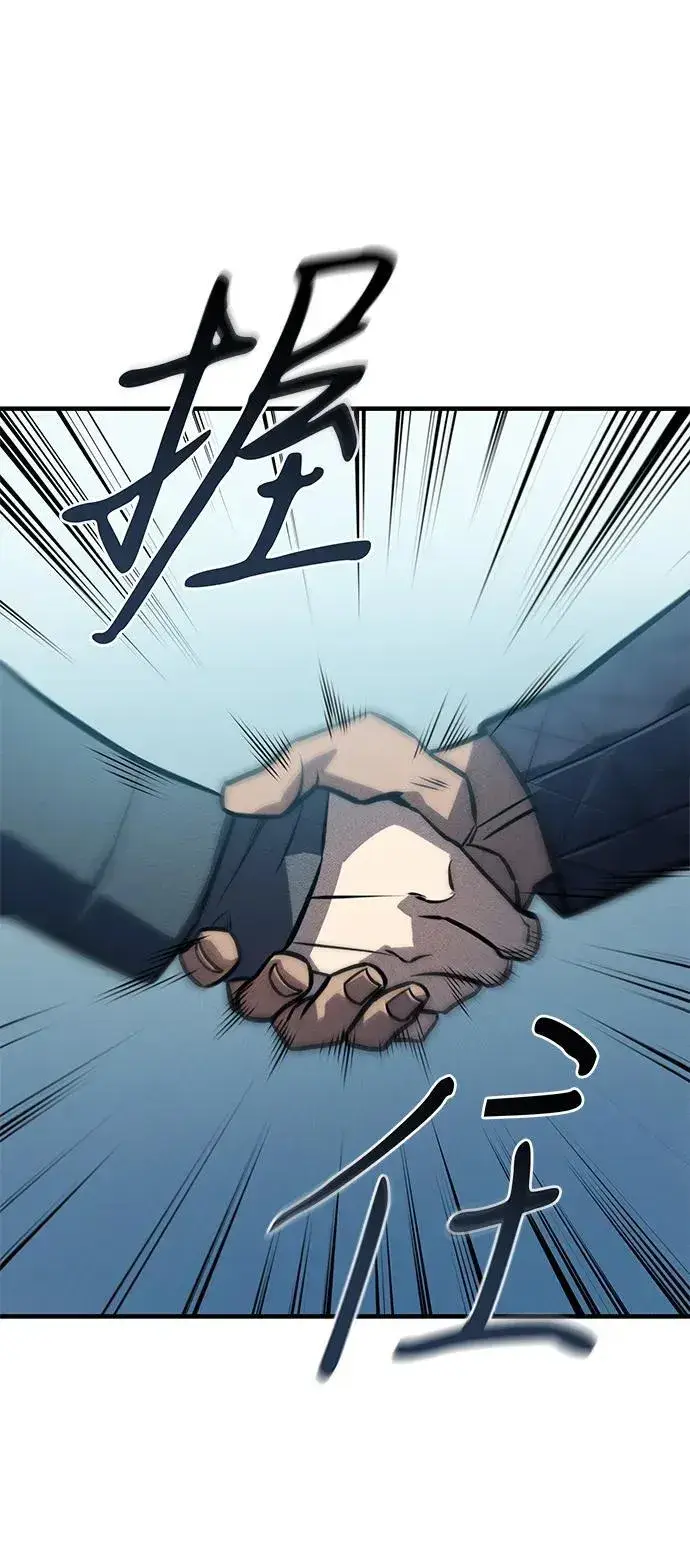 漫画《以王之力重生》第43话第12张图
