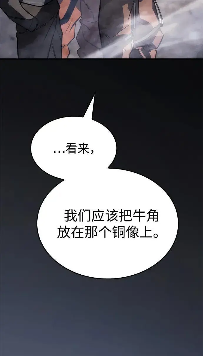 漫画《以王之力重生》第43话第120张图