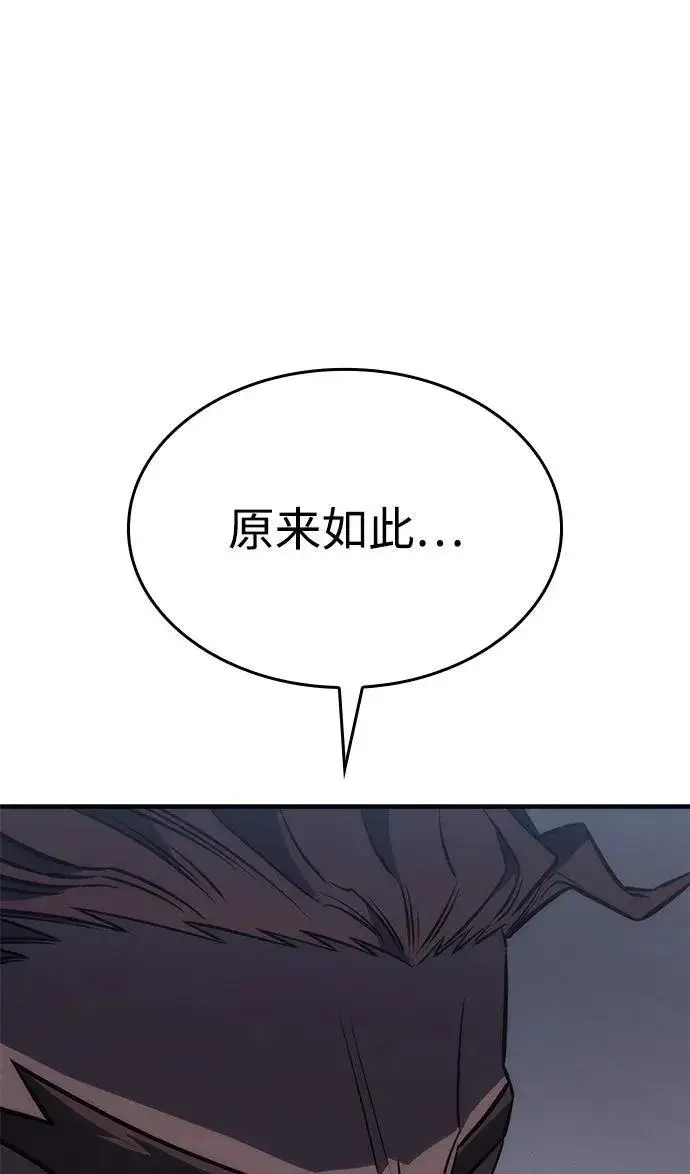 漫画《以王之力重生》第43话第122张图