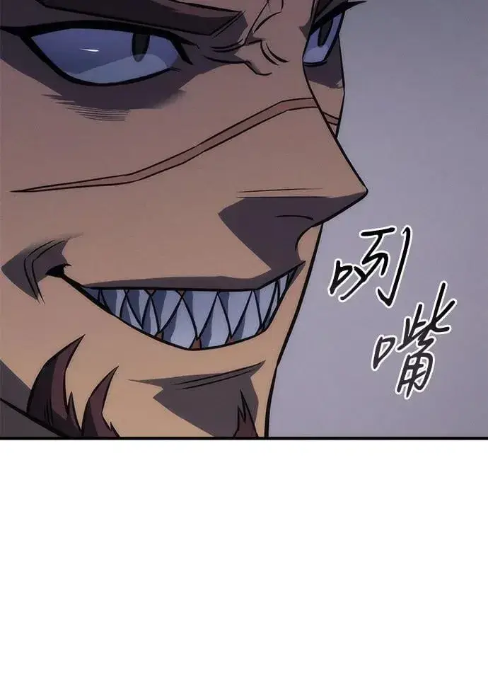 漫画《以王之力重生》第43话第123张图
