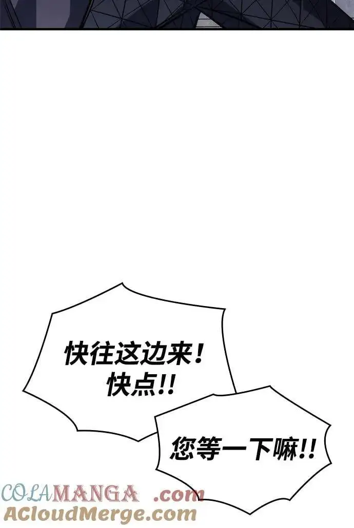 漫画《以王之力重生》第43话第125张图