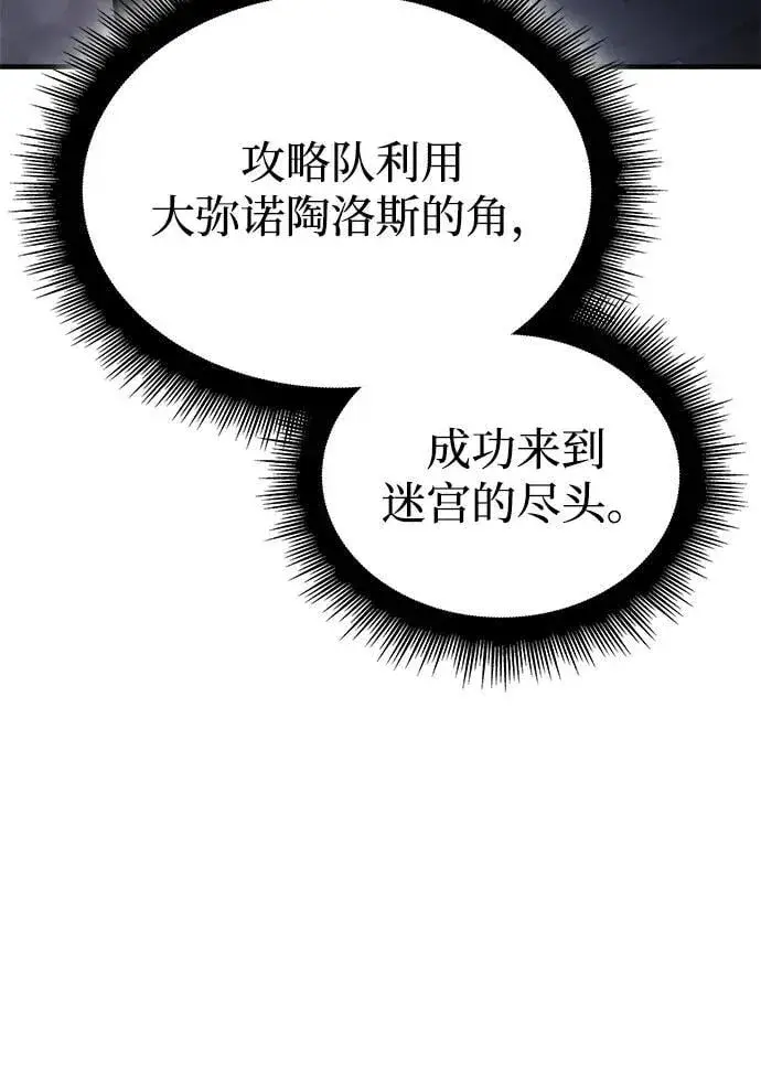 漫画《以王之力重生》第43话第127张图