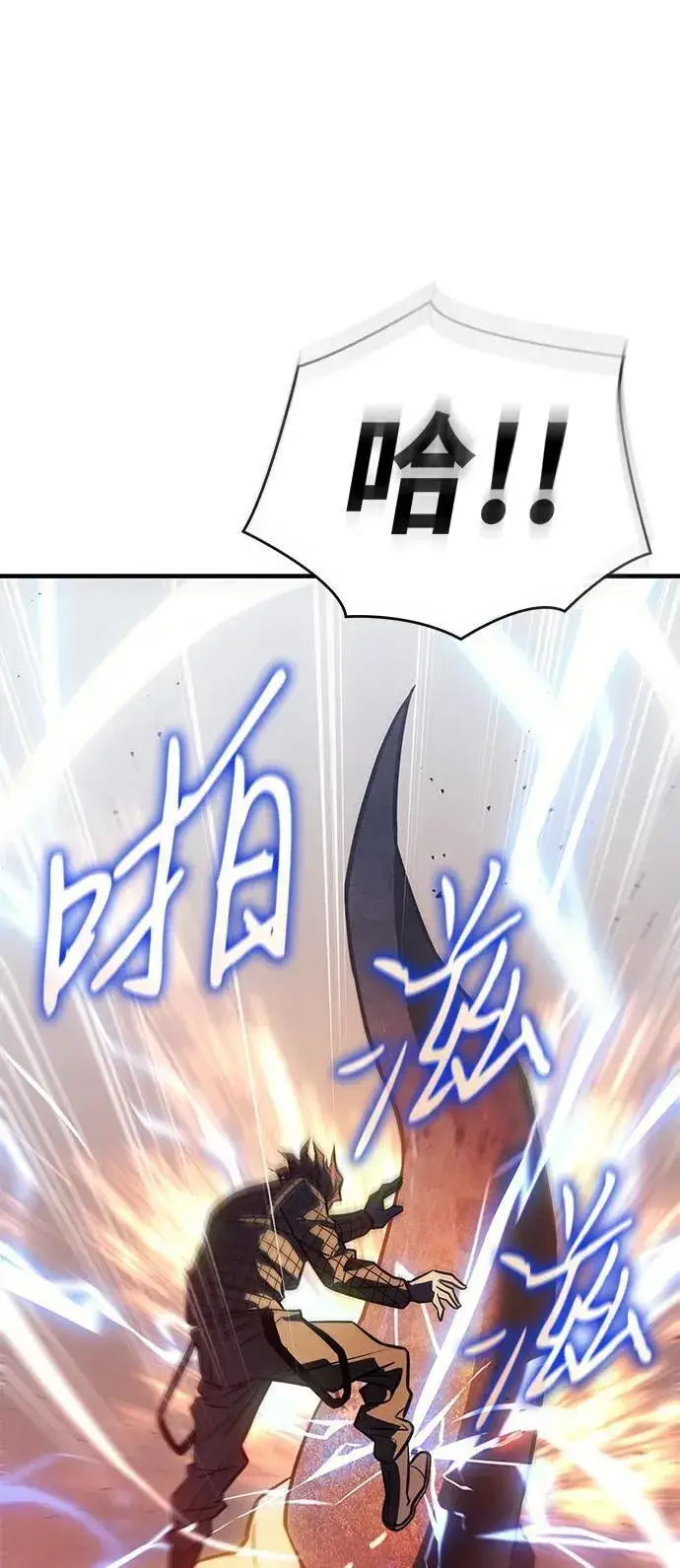 漫画《以王之力重生》第43话第131张图