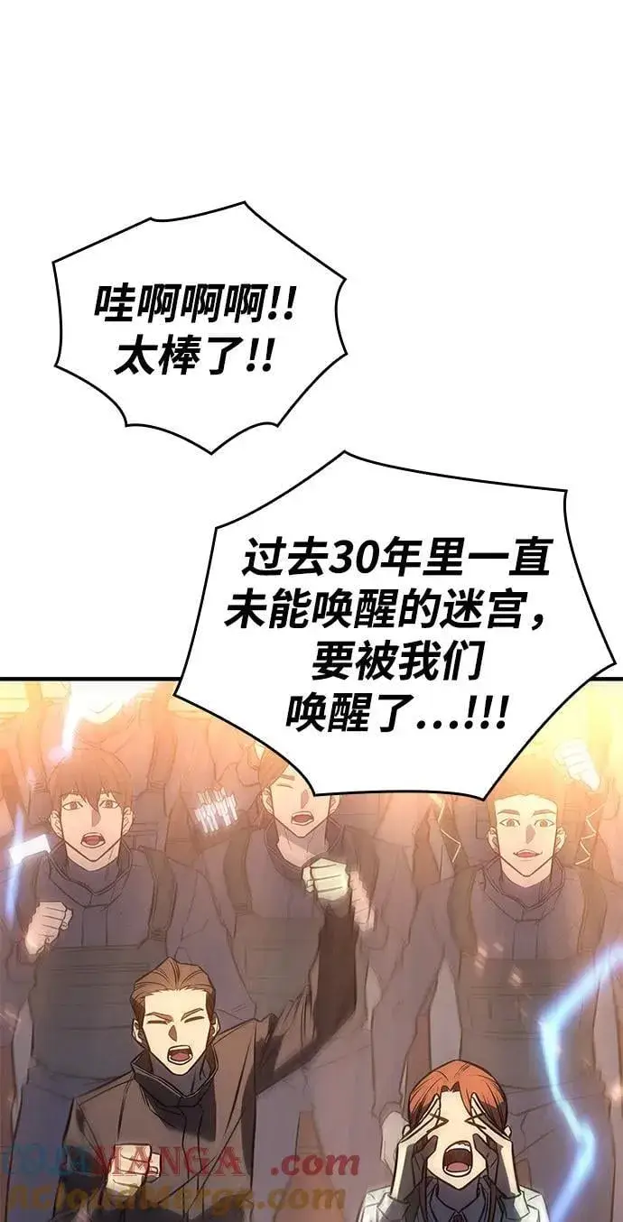 漫画《以王之力重生》第43话第133张图